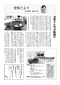あーしあん12月号296