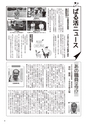 あーしあん12月号296