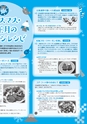 あーしあん12月号296