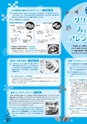 あーしあん12月号296
