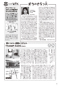 あーしあん12月号296
