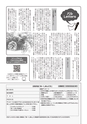 あーしあん12月号296