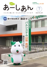 あーしあん387