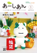 あーしあん393