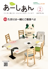 あーしあん394