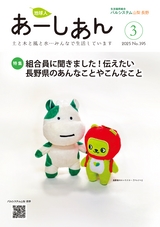 あーしあん395