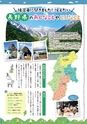 あーしあん395