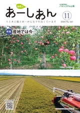あーしあん343