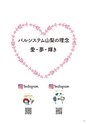 ぱるくみガイド2023