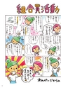 ぱるくみガイド2023