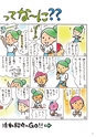 ぱるくみガイド2023