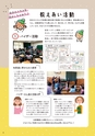 ぱるくみガイド2023