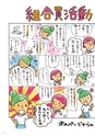 ぱるくみガイド2024