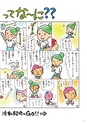 ぱるくみガイド2024