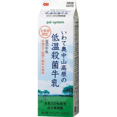 いわて奥中山高原の低温殺菌牛乳 生活協同組合パルシステム山梨 生協 山梨 Coop いわて奥中山高原の低温殺菌牛乳 生活協同組合パルシステム山梨 生協 山梨 Coop