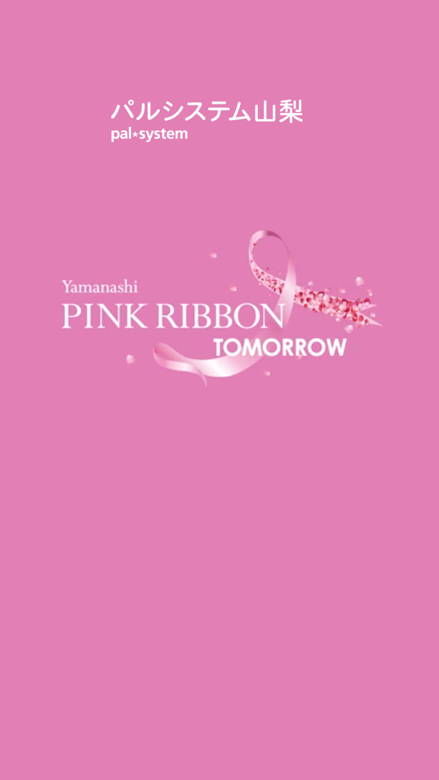 PINK RIBBON TOMORROW