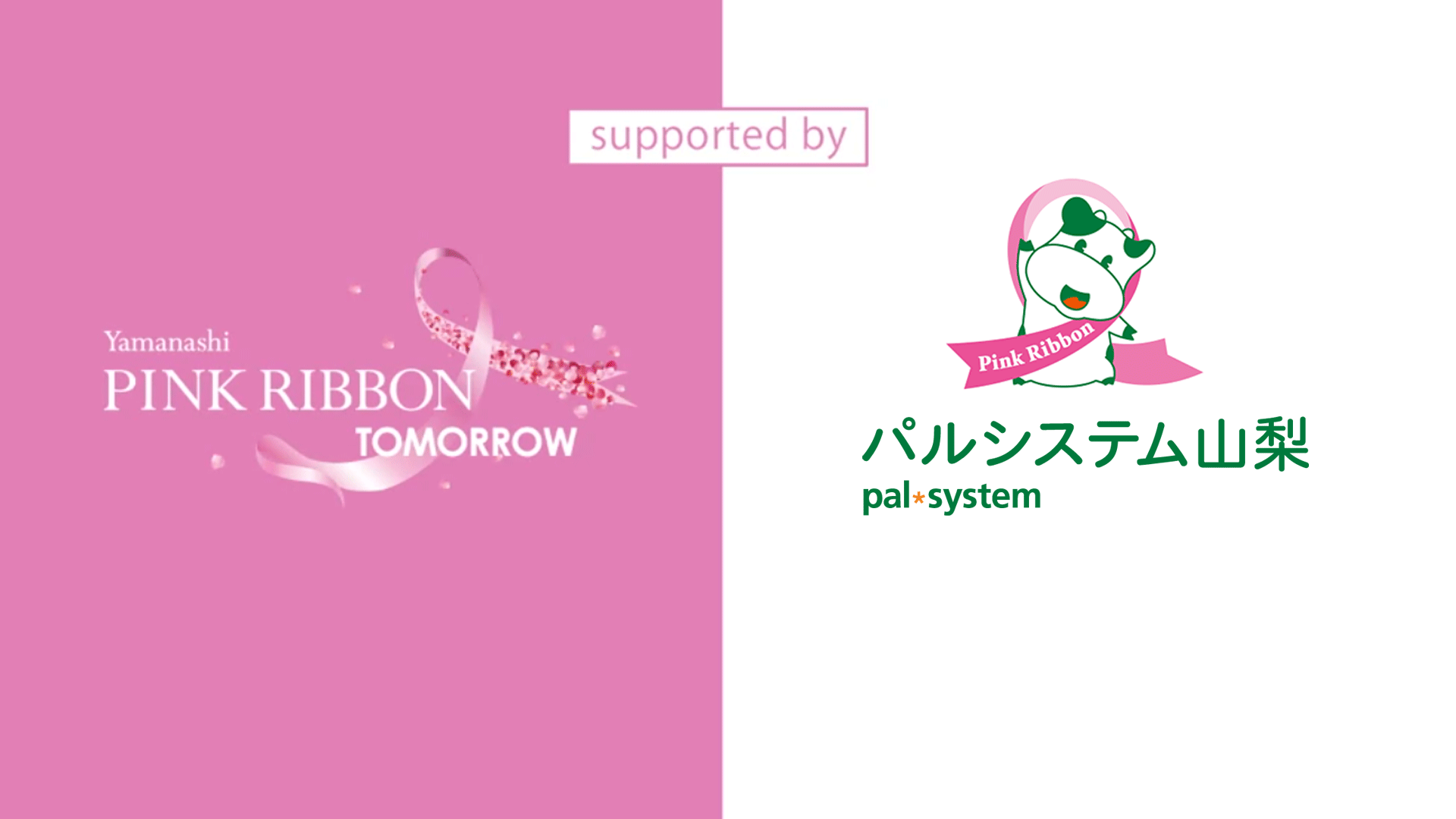 PINK RIBBON TOMORROW