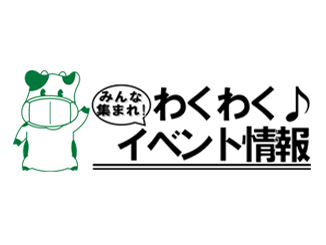 春だ！体を動かそう！ @ 中央市田富北体育館 | 中央市 | 山梨県 | 日本