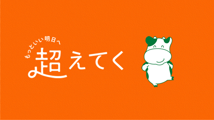パルシステム山梨 長野
