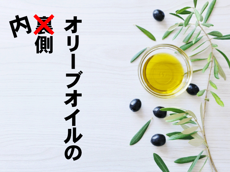 パレスチナのオリーブオイルの内側 @ 甲斐センター | 甲斐市 | 山梨県 | 日本