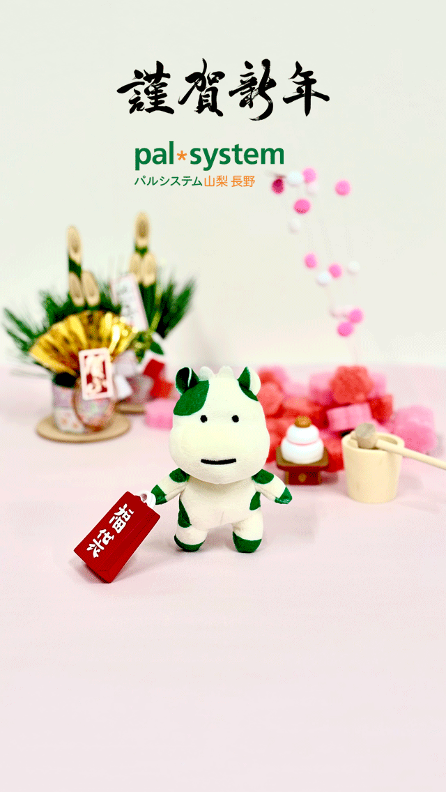 パルシステム山梨 長野